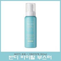반디 인텐스 패디 바이탈 부스터 150ml 각질제거, 1개, 인텐즈 패디 바이탈 부스터