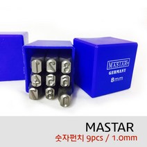 SS0226 마스타 숫자펀치 9PCS MASTAR 1.0MM