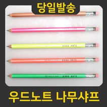 기타보쉬 우드노트 나무샤프 0.5mm, 우드 W-300R, 1개