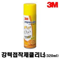 3M 그래픽아트 스프레이 접착제 - 강력접착제 클리너 (320ml)