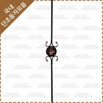 단조 동자 계단 난간대 철단조 난간 동자 HN-01-1