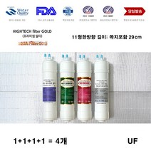 하이테크필터골드 워터케어 DWP-815 APS 호환 정수기 필터 교체 B형 4개 세트