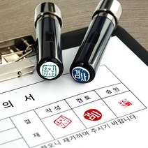퍼니맨 S-C2 캘리네임스탬프 스탬프, (8mm)와인-폰트M, 검정잉크