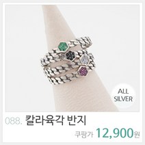 패션반지 반지 은반지 여성반지 레이어드반지 실버링 심플링 레이어드링 미스링 큐빅반지 실버반지