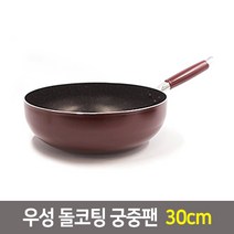 우성 항균돌코팅 후라이팬 궁중팬모음 20~34cm, 1개, 돌코팅 궁중팬30cm