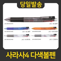 제브라 사라사 4 J4J1, 화이트, 1EA