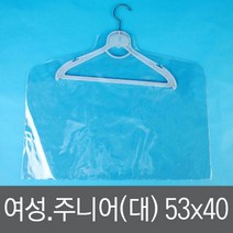 더맘 pcv 고주파 옷커버 20매, 여성 주니어(대)-53x40cm