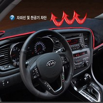 오토몰 현대 대쉬보드커버 기능성제품 미세먼지흡착 눈부심감소 청결성유지, 벨벳대쉬보드 - 블랙+와인, i30cw-네비 매립