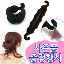 모모민트 스펀지 후크 똥머리핀