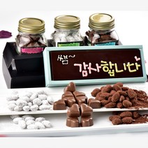 초콜릿아트 수제 초콜릿 카드와 아망드쇼콜라 발렌타인데이 화이트데이 고급 초콜렛 고백 감사 특별한 선물 세트, 1세트, 04.감사합니다카드와 아몬드카페수제초콜릿