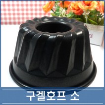 쉬폰빵 구겔호프 소 왕관 팬 빵팬 쉬폰케익, 1개