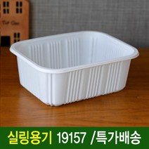 실링용기JH 19157(900개)