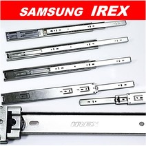 (SAMSUNG IREX) 3단볼레일 광폭 댐핑 밥통레일 서랍장레일, IR2) 3단볼레일(45mm/폭)(광폭) _ 250mm