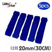 (60061)(LANstar) 벨크로타이 링벨트 20mm 30cm 파랑 5개입 (대만산), 본상품선택