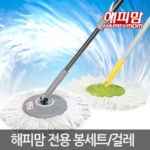 삼성웰비스 에코스핀전용 걸레리필 봉세트 회전청소기전용 페달봉 청소용품, 3. 3단 스핀봉세트-일반형