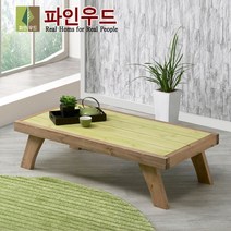 파인우드 프로방스 원목좌탁 1000, 그린