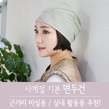 가발닷컴 여자 항암모자 항암두건 스트라이프 모자가발 간편착용
