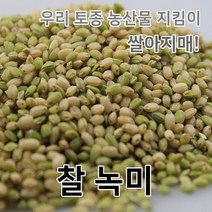 2022년 찰녹미 국산 녹미 쌀아지매, 1개, 300g