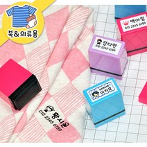 키즈네임 308.큐티 북&의류 스탬프, 바디_핫핑크, 의류_검정