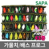 SAPA 슈퍼프로그 43종 가물치 배스용/루어/웜/플로그/프러그/개구리웜, WF-26