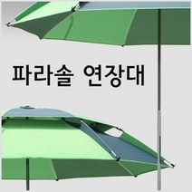탑레져 파라솔 연장대 850mm /낚시파라솔용품