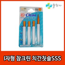 (주)상아이크린 상아이크린 이크린 치간칫솔 치간치실, 이크린 4p