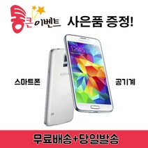 삼성전자 S5 중고폰, S5-S급, 색상랜덤
