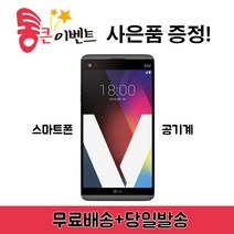 LG전자 V20 중고폰, V20-B급, 색상랜덤