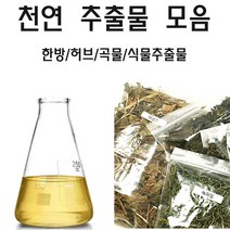 허브인] 허브 한방추출물 모음, 자소엽추출물100ml