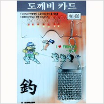 HDF 도깨비카드-피래미.은어.빙어-모노낚시