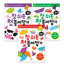 애플비 참 쉬운 첫 종이접기시리즈(손놀이.동물.탈것.공룡.공주), 탈것