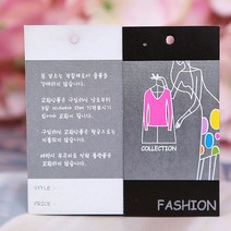 자체브랜드 라벨 택종이 tag 4묶음, 패션 컬랙션