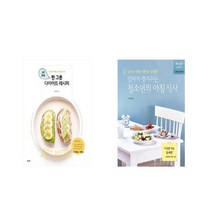 한 그릇 다이어트 레시피 + 엄마가 챙겨주는 청소년의 아침 식사 [전2권세트상품]