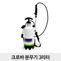 해충박사 크로바분무기3리터 압축식 수동식분무기, 1개