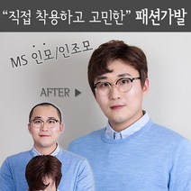 가발닷컴 남자통가발 쉼표머리 스타일 전체가발, MS인모 레드브라운 S사이즈, 1개