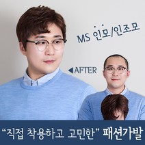 가발닷컴 남자통가발 쉼표머리 스타일 전체가발, 인조모 내츄럴브라운 S사이즈, 1개