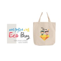 위드지저스 매직컬러아트에코백 기독교캐릭터 크리스찬에코백 주일학교선물