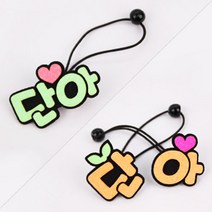 [주문제작] 핑크캔디 네임머리방울 머리끈