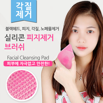 CCK 실리콘 세안 브러쉬 블랙헤드 피지제거 얼굴각질제거, 25g, 1개