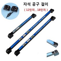 (비트) 18인치 자석 공구걸이 마그네틱 홀더 자석바 자석막대, 1개