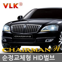 REXUS VLK 순정교체형 HID벌브 D1S D3S, 쌍용 체어맨W 전용 일반형 D1S(6000K) 낱개