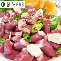 [청하FnS] 국내산 염통볶음700g/염통/캠핑/혼술/피크닉, 1개, 700g