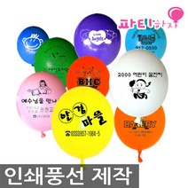 인쇄풍선 제작, 컵스틱500개입