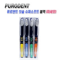 (무료배송)퓨로덴트 슈퍼소프트칫솔X12개(블랙), 12개, 12개