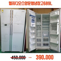 엘지 엘지디오스양문형냉장고689L, 양문형냉장고