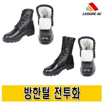 레저포유 국산 수제 천연가죽 방한털 전투화 반목 긴목