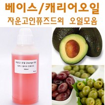 허브인] 미강유 자운고외 베이스오일모음, 홍화씨오일250ml