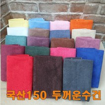 승원타올 국산150g 타올 모텔 호텔 개업선물 답례품 판촉물 무료인쇄, 노랑, 1장