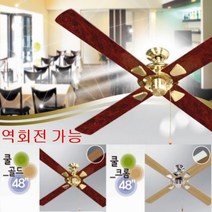 한라전기 쿨실링팬 공기순환기 실링팬 공업용 학교 축사 대형 천정용 선풍기, 쿨크롬