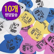 SB 카본 물방울 기타피크 통기타 일렉기타 (10개), 1.2mm (10개)